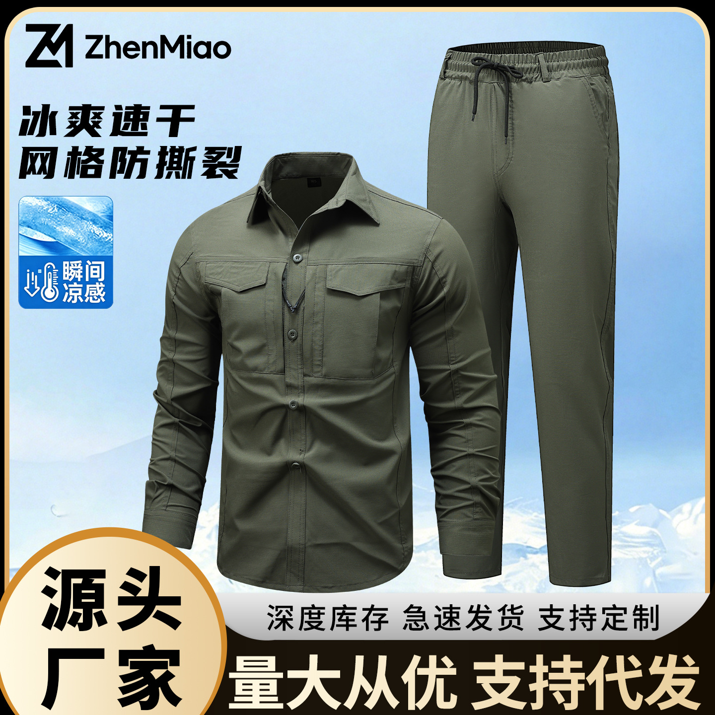 In-Stock Ice-Feel Quick-Dry Mesh Summer Thin Workwear for Men, Custom-Made for Enterprises, Long-Sleeve Engineering Safety Uniforms for Factory Workers