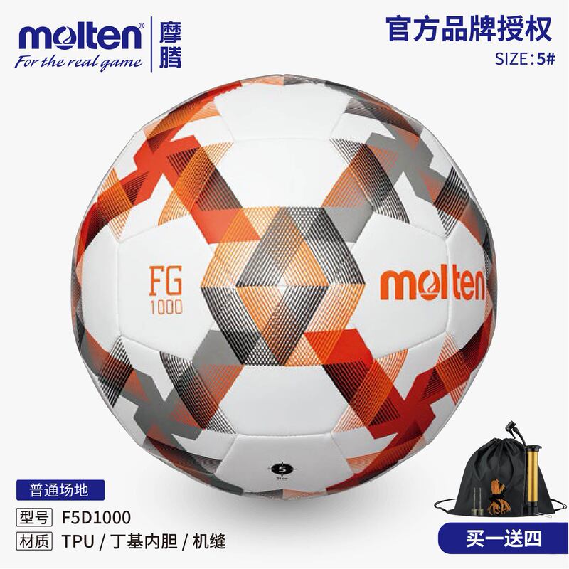 モルテン Molten サッカー FN1000 プロ競技用ボール トレーニング 大人用 5号 女子4人 学生用 青 赤 黄 FD|undefined