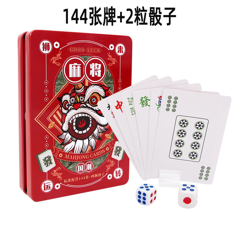 7772 National Tide Mahjong Iron Box