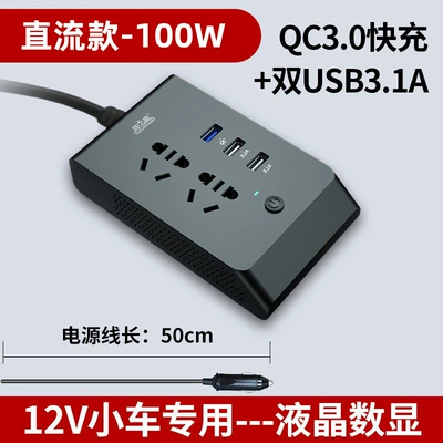 Car inverter converter 12V24V to 220v high-power truck car charger transformer power socket (Mobil şarj cihazları) - 12v-dc-model-100w-qc30dual-usb