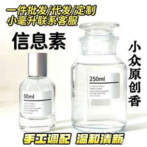 「信息素」体香扩大,寻找独属于你的气味~小众香
