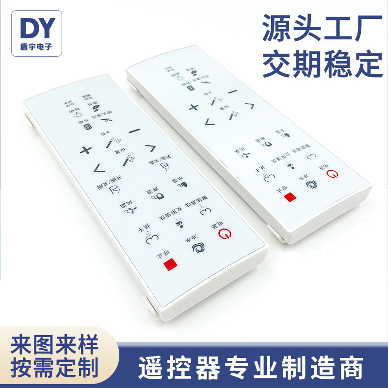Manufacturers produce smart toilet remote control custom toilet remote control wireless infrared smart bathroom controller Manufacturers produce smart toilet remote control custom toilet remote control wireless infrared smart bathroom controller