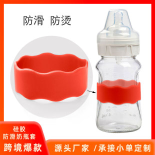 Amazon maternal and child supplies feeding bottle cup cover food grade silicone feeding bottle anti-insulation cover hollow feeding bottle water cup cover