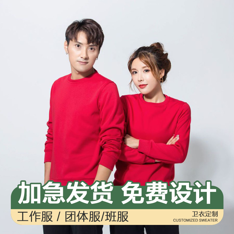 Custom round neck sweatshirts with printed logo team workwear and class uniforms, padded winter jackets with DIY options