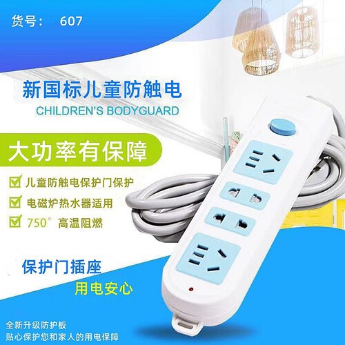 Manufacturer wholesales high-power power strips, multi-functional wired sockets for home use, multi-hole protection door power strips and power strips