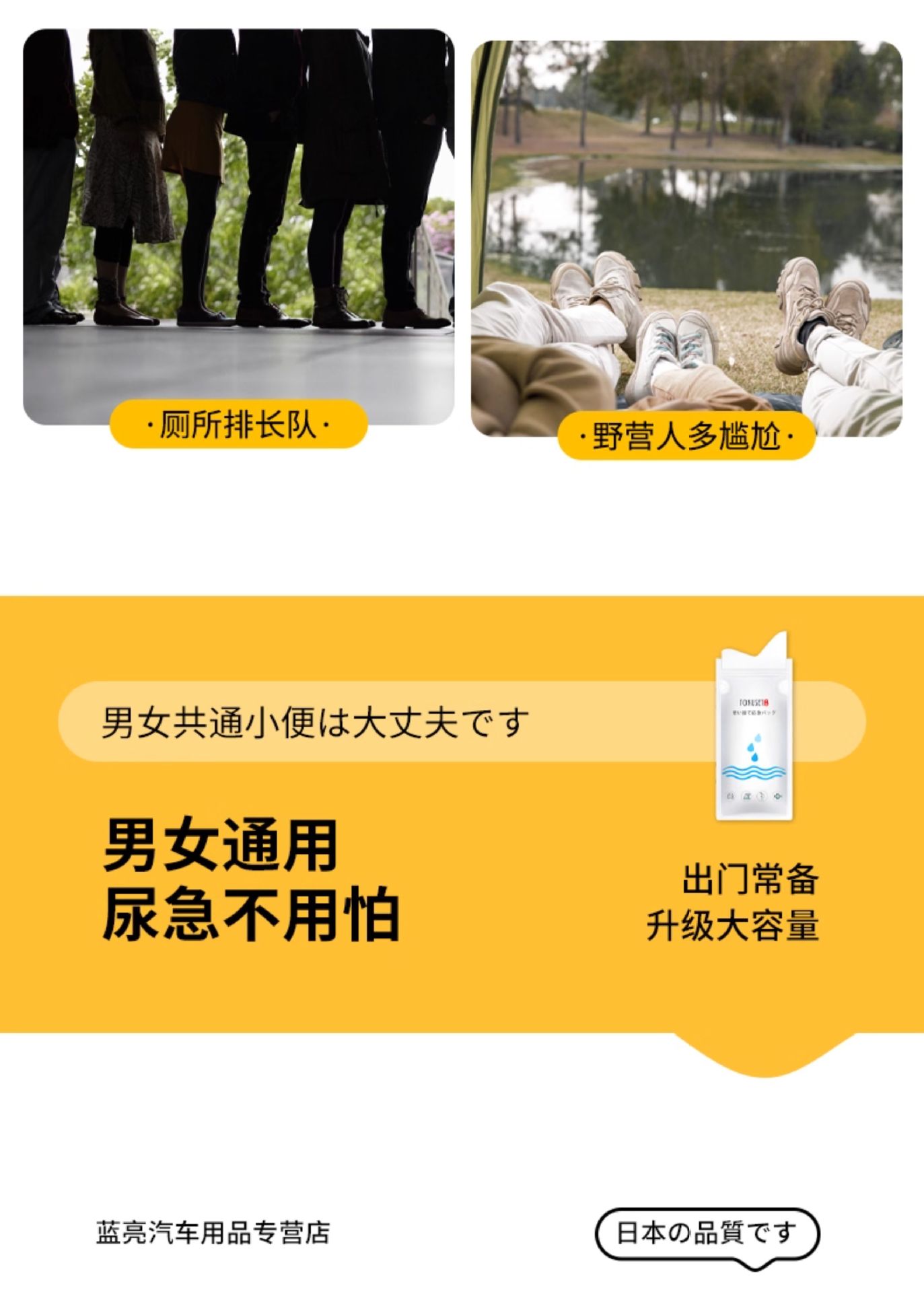 Emergency Disposable Urinal Bag Portable Toilet for Women and Men