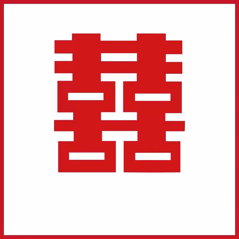 不織布の超大型喜字は結婚室の装飾の背景の壁のベッドの頭を貼ります。|undefined