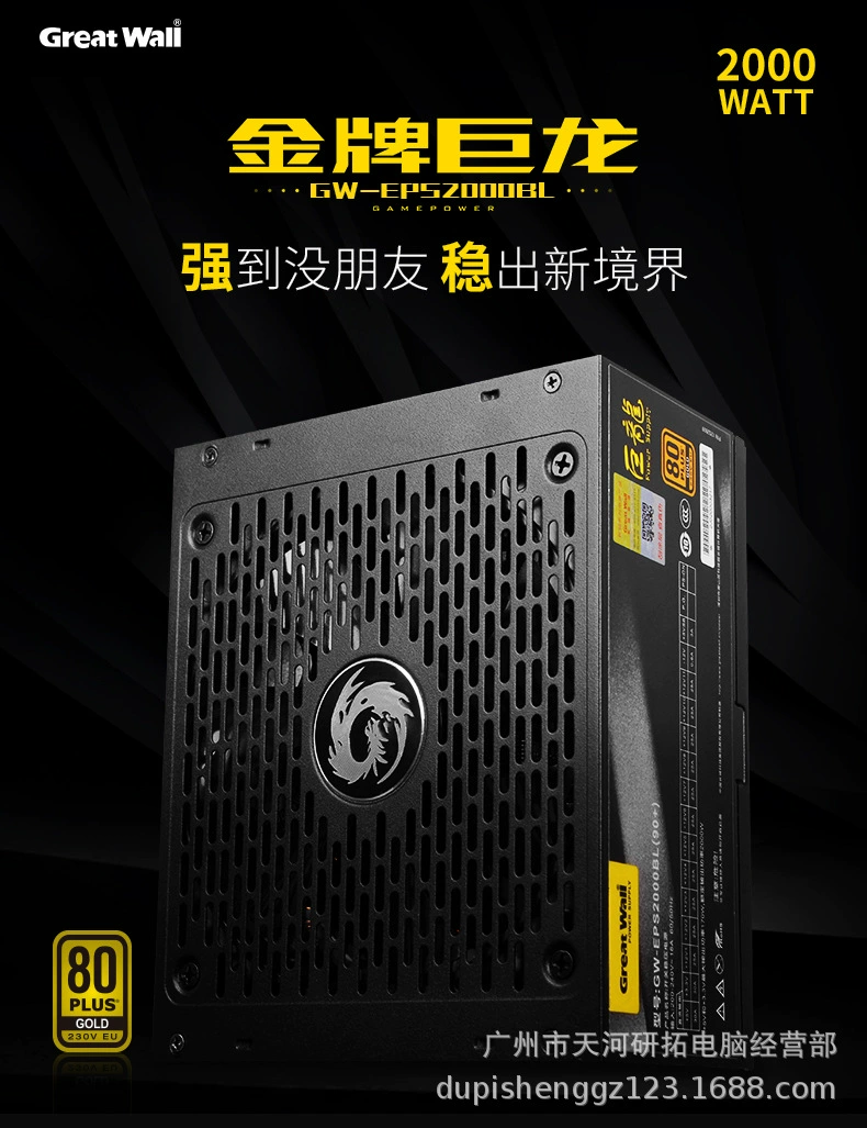 Подходит для Great Wall Dragon GW-EPS2000BL (90+) Мульти-GPU интерфейс S тихий номинал 2000W Полная модель питания
