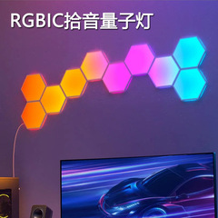 六角量子ランプ蜂の巣RGB雰囲気ランプは電気競争の幻彩をつなぎ合わせてリズムの背景の壁の明かりの奇光板を拾います。