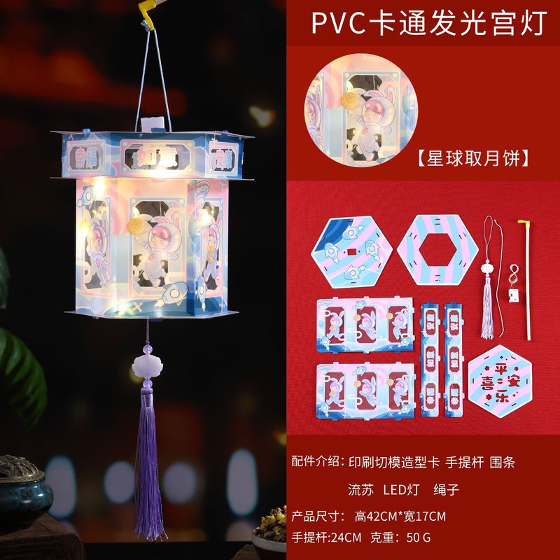 中秋节灯笼古风发光小灯笼儿童手提diy材料包兔子灯花灯宫灯礼品|undefined
