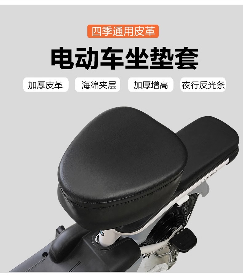 Junqi Electric Bike Seat Cover, Thickened Waterproof and Sun-Proof Pu Leather Seat Cover, Universal for All Seasons, Pressure-Reducing and Scratch-Resistant Seat Cover