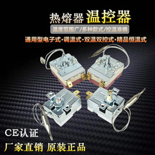 PPR水管热熔机控制器恒温热融器家用温控器调温开关工程配件