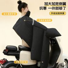 电动车挡风被冬天加绒加厚防水防风防寒保暖防雨新款电瓶车通用