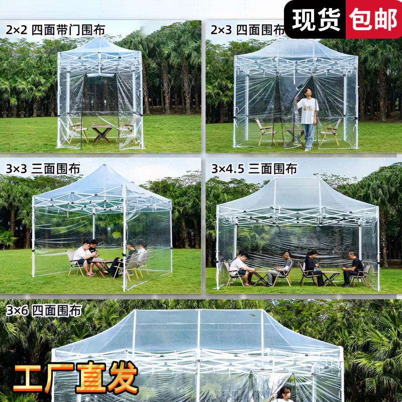 Plastic sunroom tent, simple and fully transparent sunshade, insulated canopy, courtyard outdoor sunbathing, foldable rain shelter Plastic sunroom tent, simple and fully transparent sunshade, insulated canopy, courtyard outdoor sunbathing, foldable rain shelter