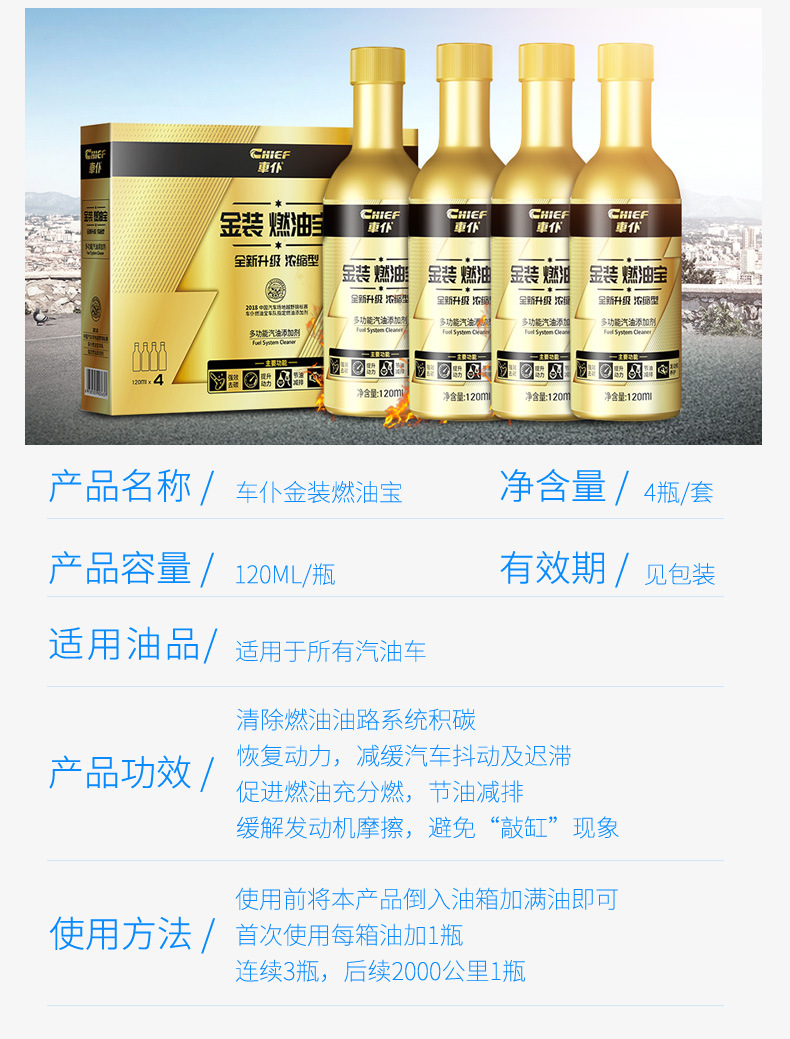 Suitable for Chaopu Fuel Treasure Gasoline Additive Three-Way Catalytic Carbon Deposit Removal Engine Cleaner Official Flagship