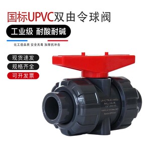UPVC�p�������yPVC������y���I�в�ճ�ӼӺ��_�P�ք��y�T�oˮ�y