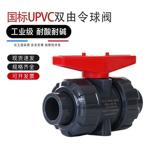 Шаровой кран UPVC с двумя муфтами клеевой утеплённый ручной