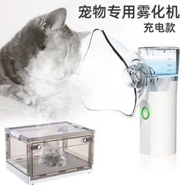 个人护理电器;家用雾化器（器械）;宠物医疗用品