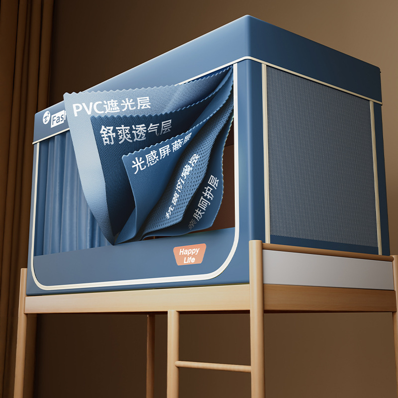 Solid Color Simple Blackout College Student Mosquito Net Class a Dormitory Bunk Bed Dustproof Privacy Bed Curtain Bed Curtain Wholesale