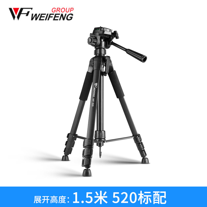 伟峰3520单反相机三脚架摄影摄像便携微单三角架手机支架自拍直播|undefined