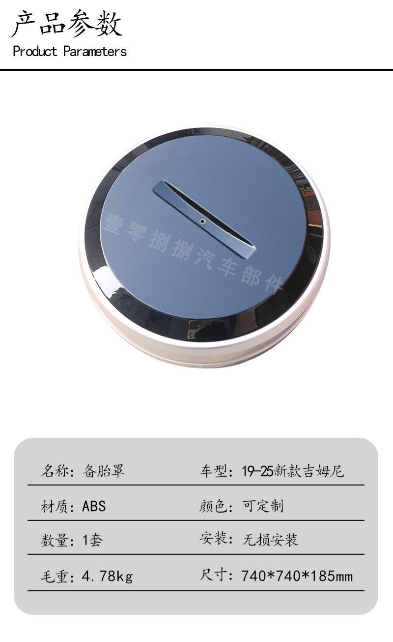 Suitable for 19-26 Suzuki Jimny Jb64 Jb74 Modification Parts Tailgate Spare Tire Cover Manufacturer Wholesale