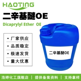 其他生物化工;乳化剂;植物香料