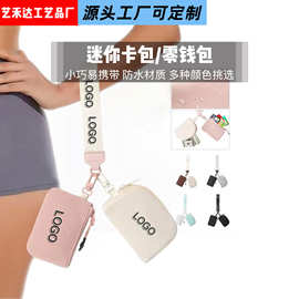 lulu同款手腕包防水尼龙时尚零钱包便携式露露银行卡包Dual Pouch