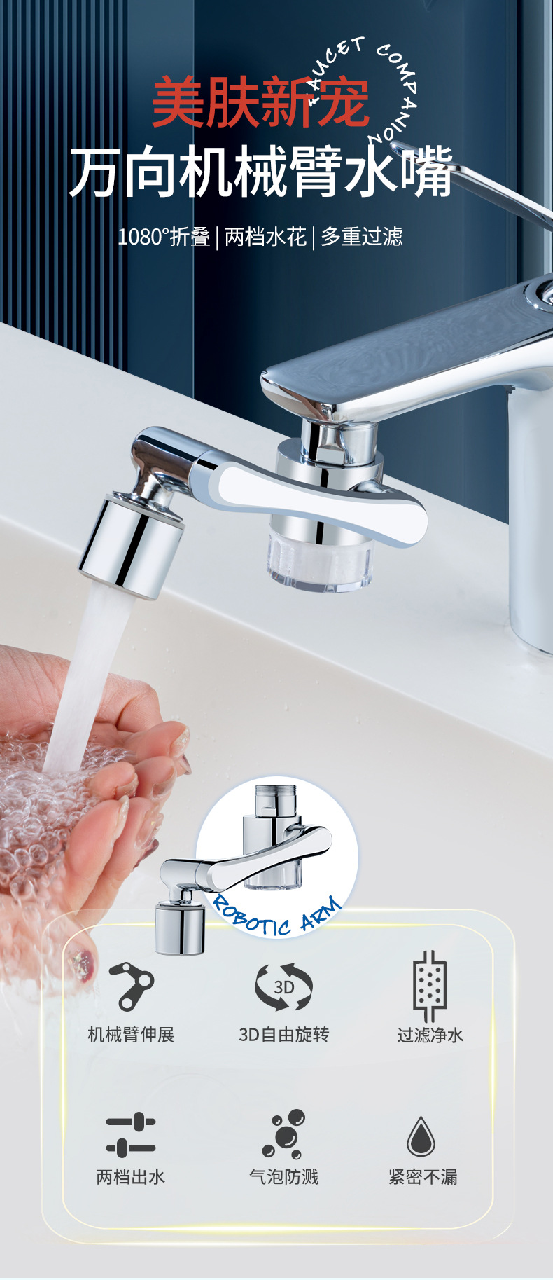 Filter faucet mechanical arm, household splash-proof tap, bathroom water purifier, universal extension bubble maker full figure