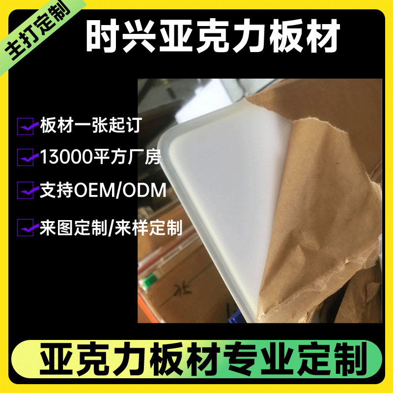 3MM亚克力黑白板亚克力黑发白板亚克力板P9T19A色号板材生产厂家