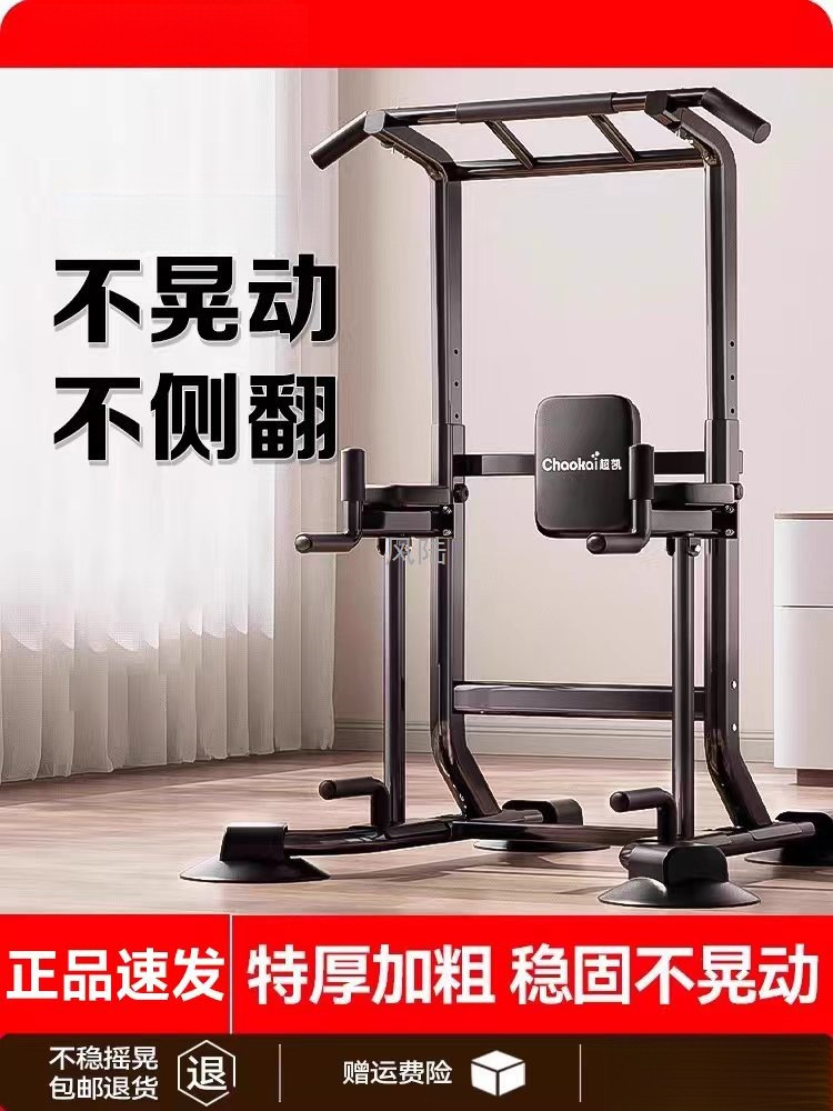 Horizontal Bar Home Indoor Pull-Up Device Parallel Bar Rack Single Bar Single Bar Wall Floor Hanging Bar Home Fitness Equipment