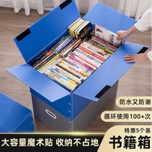收纳箱书箱学生床下收纳装书搬书文件资料杂志子装折叠打包本书籍