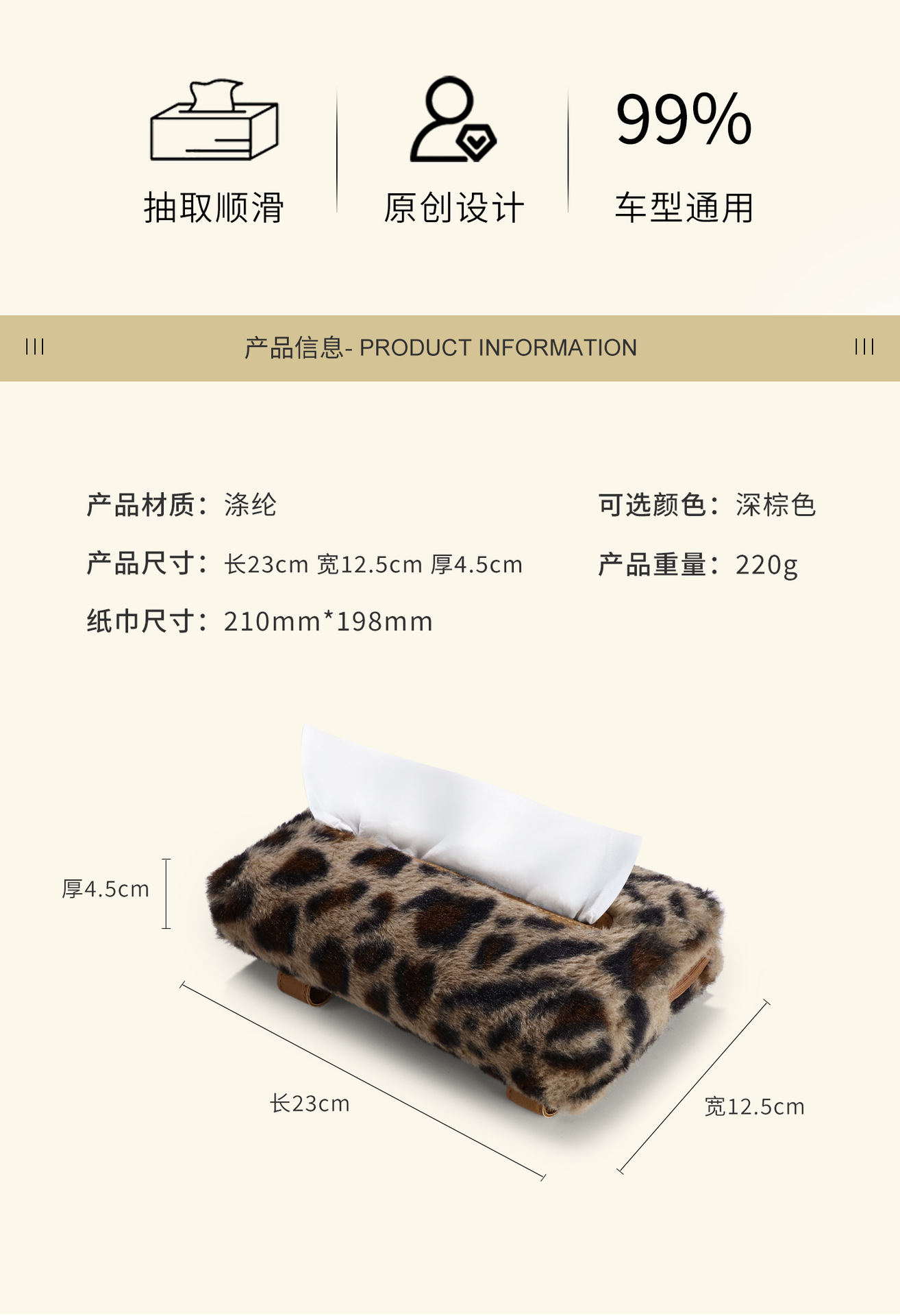 Car Sun Visor Tissue Box Leopard Print High-End Style Multifunctional Car Tissue Holder Autumn and Winter Plush Car Tissue Box