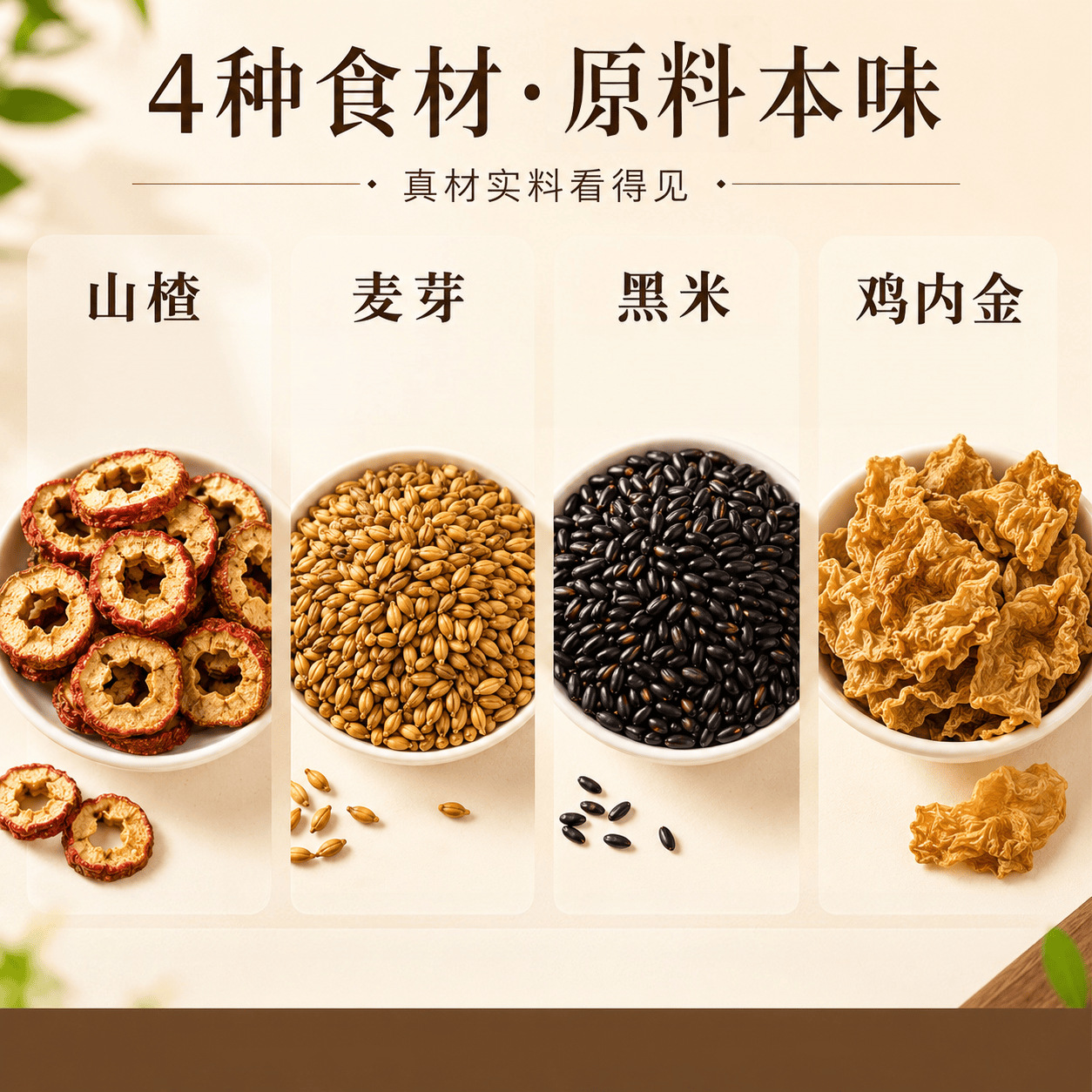 Hawthorn Malt Black Rice Tea Shan Zha Mai Ya Hei Mi Cha 450g Digestive Wellness Flower Tea 30 Mini Cans in use