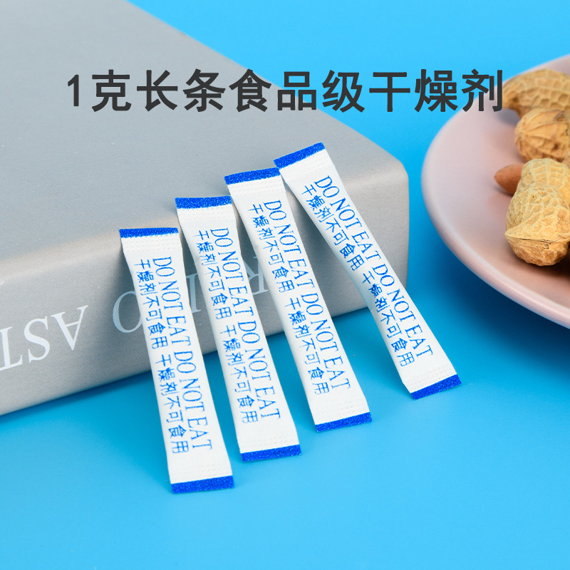 1克长条食品干燥剂