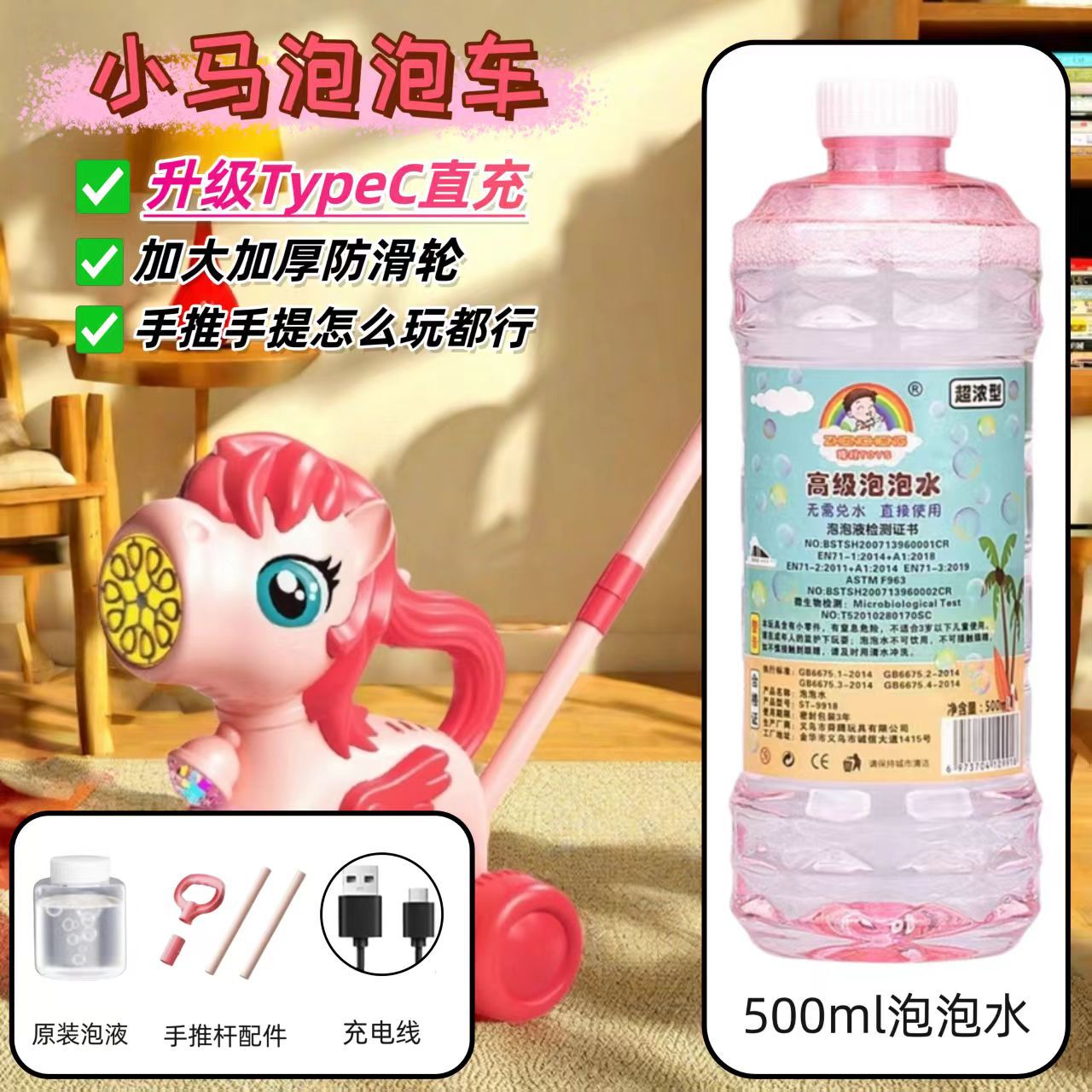 핑크 포니 + 버블수 500ml