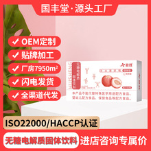 无糖电解质粉0糖0卡固体水饮料代发批发抖音饮品运动电解质冲剂