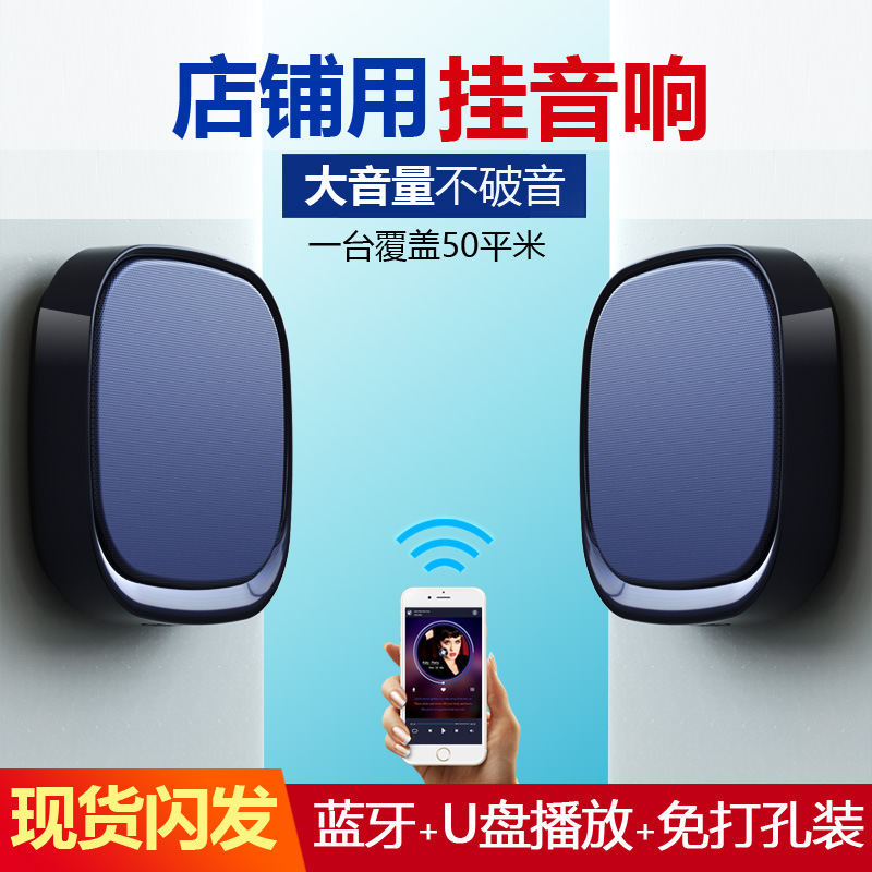 新しい室内家庭用壁掛けbluetoothオーディオ商用スマート吊り式ワイヤレススピーカー壁に店舗スピーカーをかける|undefined