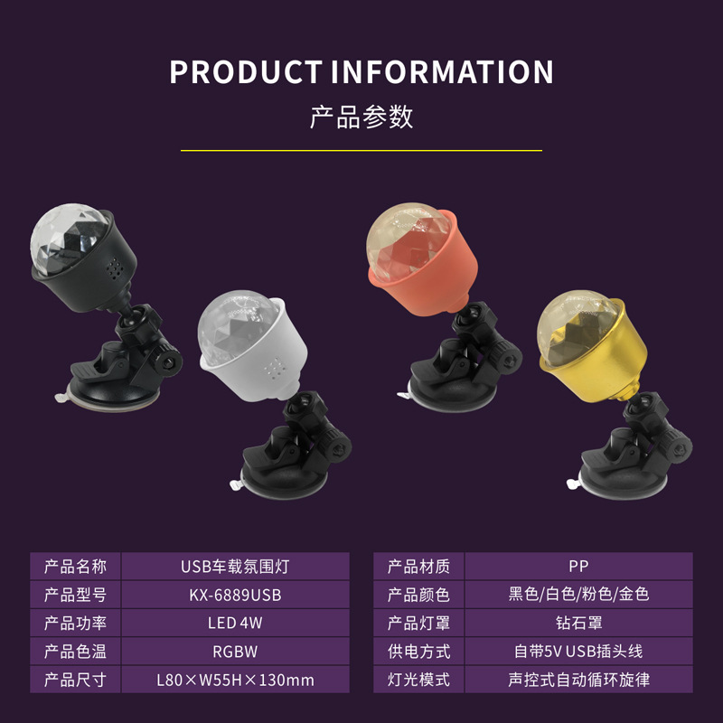 usb车载氛围灯声控音乐闪烁彩灯七彩爆闪灯车内装饰节奏灯带吸盘