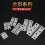 平开迷你木盒不锈钢小合页
