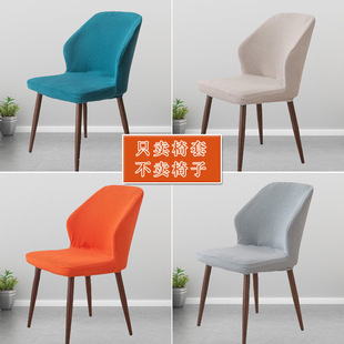Chair Cover Universal Household Arc Dining Chair Cover Universal Stretch All-inclusive Modern Simple Special-shaped Seat Cover Cover