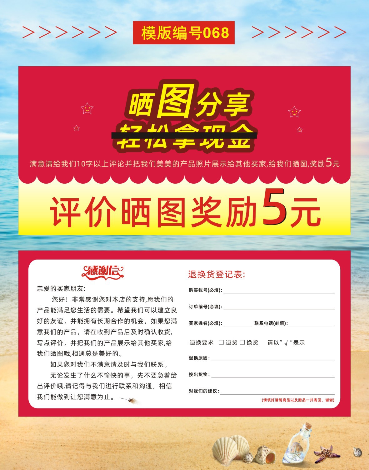 06好评卡68-75+设计文件-2023-01-29-新修改