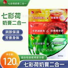 七彩荷奶浴奶膏二合一玫瑰蜂蜜补水按摩浴池澡堂推奶乳膏沐浴液