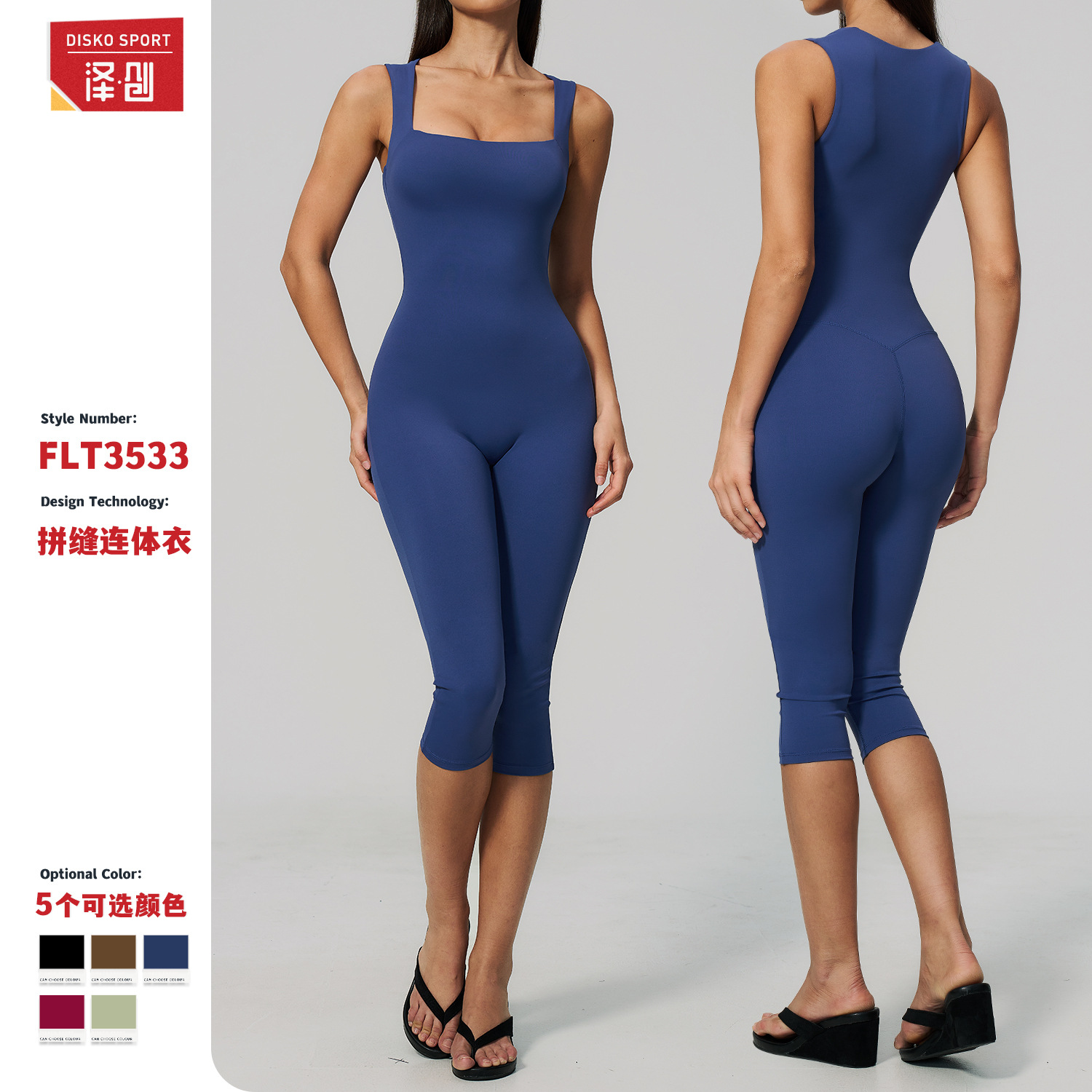 Cross-Border Seamless Bodysuit with Square Neck, Slim-Fit Tank Top, Hip-Hugging Integrated Shorts, Yoga Bodysuit for Women 3533