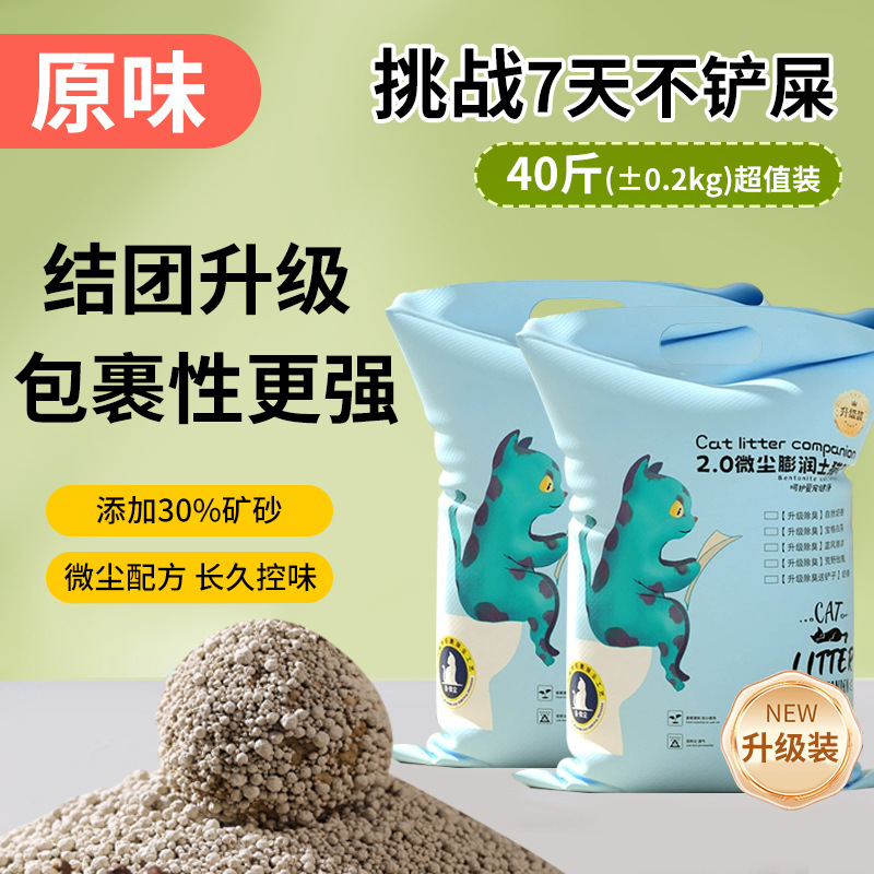 【Обновленная дезодоризация укреплена】 Оригинальная 40 Catties Доступная упаковка