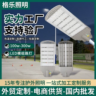 定制模组路灯头市政大功率工程道路电线杆挑臂路灯50w高杆户外灯