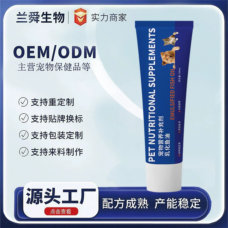 Эмульгированный рыбий жир для домашних животных, средства для ухода за здоровьем собак и кошек, универсальный источник, завод по переработке рыбьего жира для питомцев.