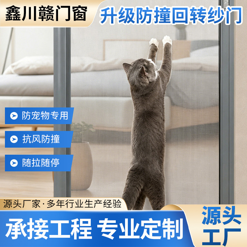 Custom-Made Retractable Screen Door for Balcony, Invisible Mosquito Screen Door, Upgraded Anti-Mosquito, Anti-Collision, New Model, Pet-Proof Net