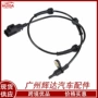 lr066868lr024208abs传感器