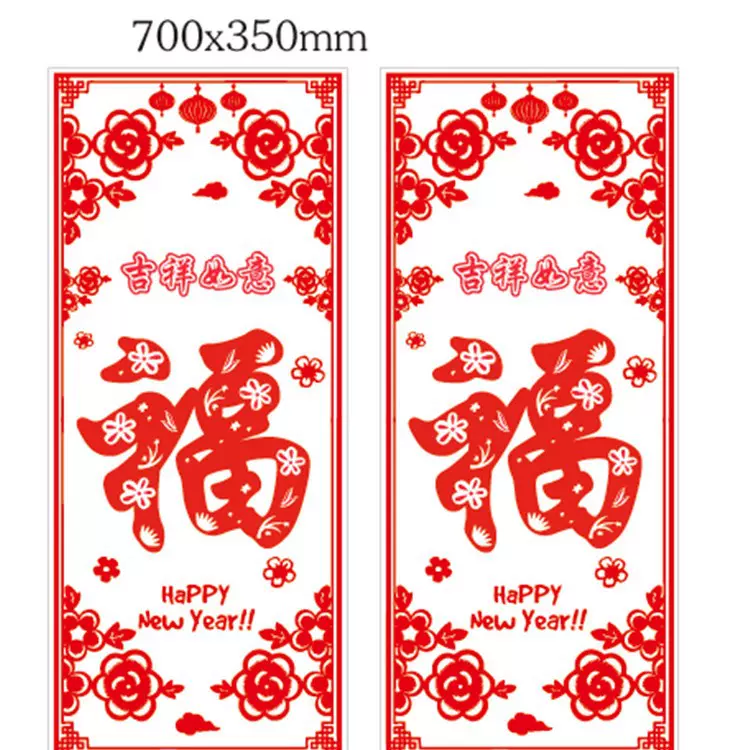 厂家批发春节窗花静电贴广告福字剪纸新年开门红窗装璃门装饰贴纸