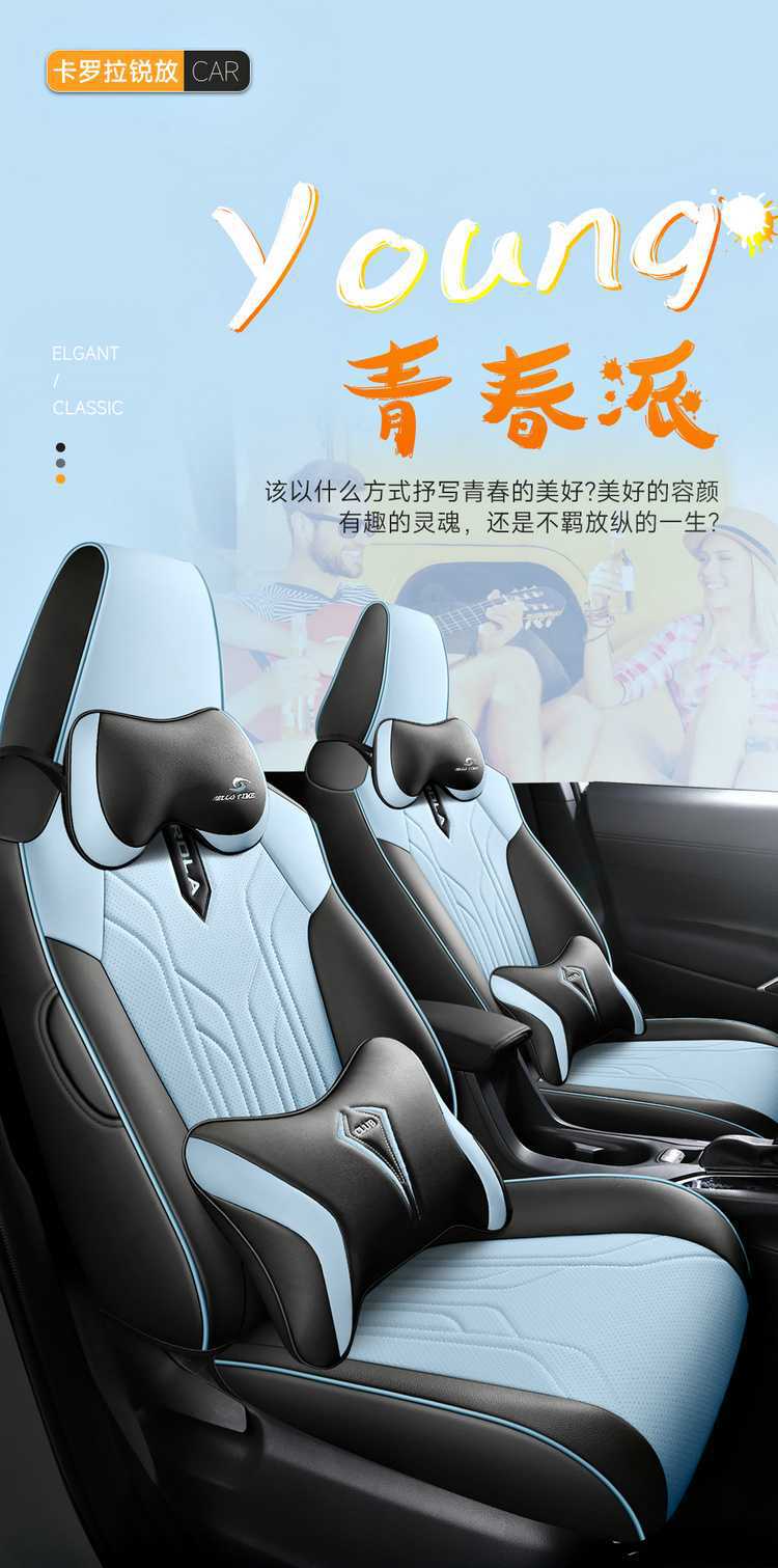 2025 23 24 Toyota Corolla Ruiyang 2.0L Special Car Seat Cover Fully Surrounded Four-Season Seat Cushion Cover
